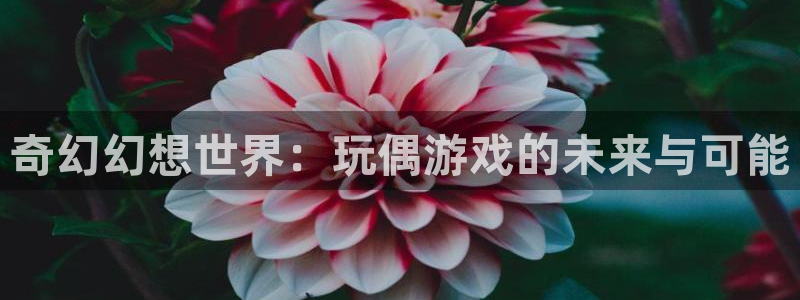 沐鸣2娱乐平台登录