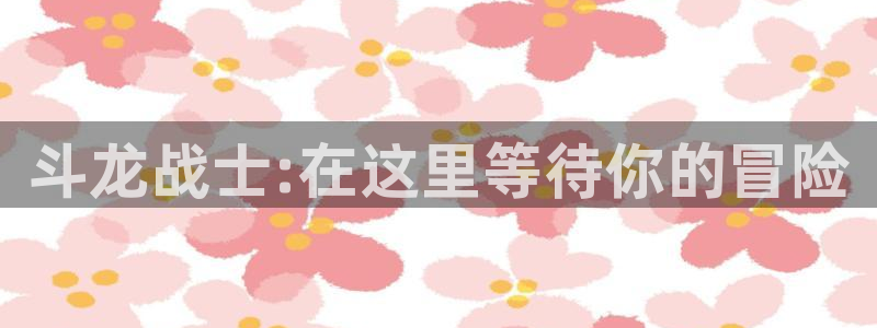 沐鸣2官网首页