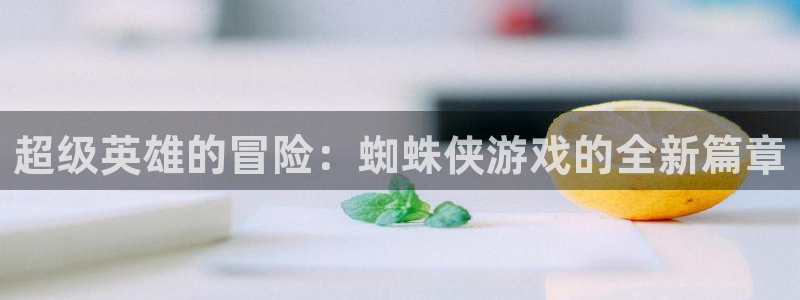 沐鸣2官网首页